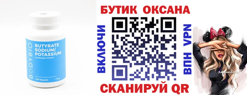 KRAKEN сайт  Онега  Бутират оксана 