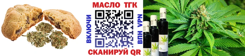 Печенье с ТГК конопля  omg ССЫЛКА  Онега  даркнет сайт 