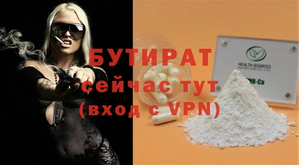 бутират Лабытнанги