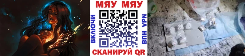 Мефедрон mephedrone  Онега 